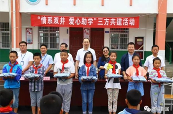 情系雙井、愛心助學(xué)
