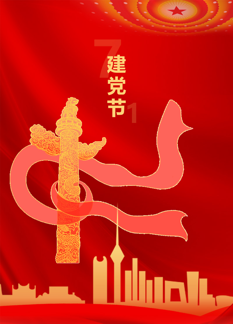 以我初心，向黨告白